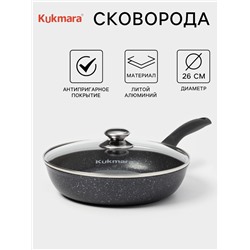 Сковорода KUKMARA, d=26 см, пластиковая ручка, стеклянная крышка, антипригарное покрытие, алюминий, чёрная