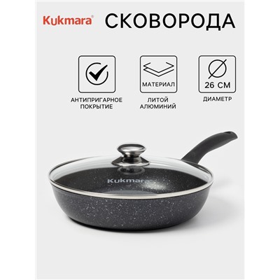Сковорода KUKMARA, d=26 см, пластиковая ручка, стеклянная крышка, антипригарное покрытие, алюминий, чёрная