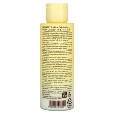 Tony Moly, I'm Rice, Exfoliating Enzyme Cleanser,  1.76 oz (50 g)