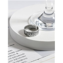 Кольцо из чернёного серебра - Спаси и сохрани (внутри молитва "Отче наш") 925 пробы К-158-2