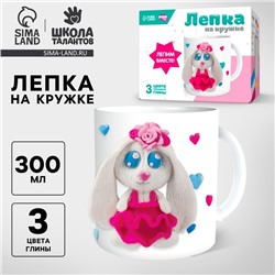 УЦЕНКА Набор для декора кружки полимерной глиной «Лепка на кружке»