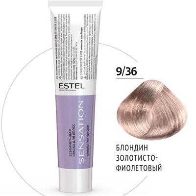 ЭстельDeLuxe Sensation Крем-краска для волос 9/36 Блондин золотисто-фиолетовый 60 мл