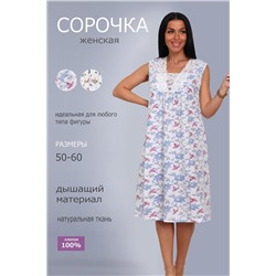 29529 сорочка женская