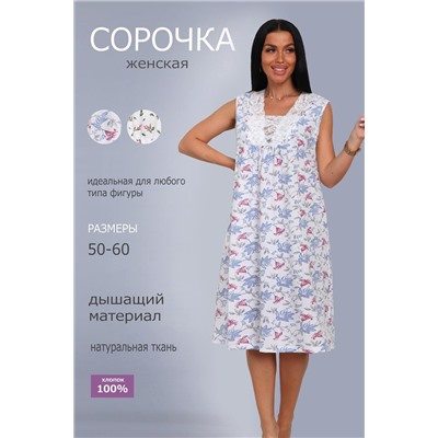 29529 сорочка женская