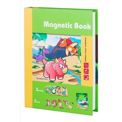 Развивающая игра Magnetic Book Живность тогда и теперь Игрушки разных брендов, 267596