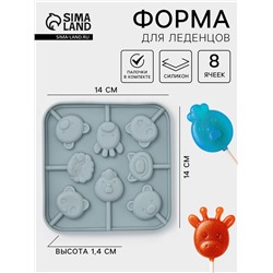 Форма для леденцов «Зверята», силикон, 14×14×1.4 см, 8 ячеек, с палочками, МИКС