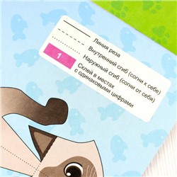 Книжка для детей 200х260 мм 8л "Вырезалки" КОТЫ 71476 Феникс