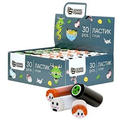 Ластик "СУШИ" фигурный 50х22х22 мм термопласт.рез ассорти 259330 ЛСТ-СШД SchoolФормат