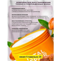 Маска #23040532