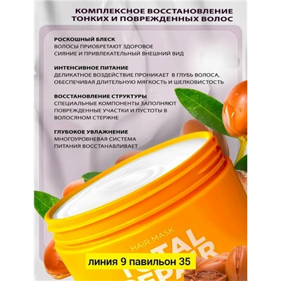 Маска #23040532