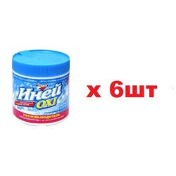 С18-01 Золушка Иней OXI пятновыводитель+отбеливатель 500г 6шт