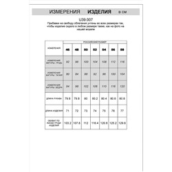 Джемпер VILATTE, 948670