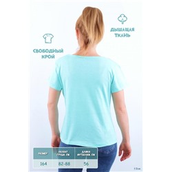 Футболка подростковая №GL815 (Ментол)