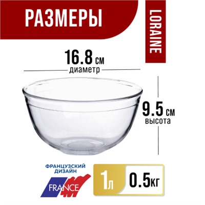 31056 Миска для салата 1л стекло LR (х18)