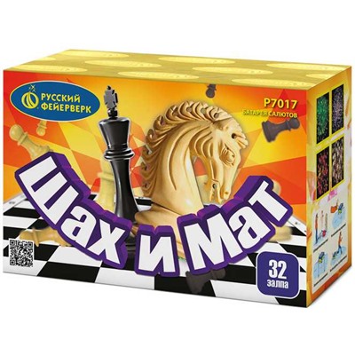 Фейерверк Р7017 Шах и мат (0,6" х 32)