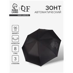 Зонт автоматический «Шёпот», 3 сложения, 8 спиц, R=48/55 см, d=96 см, чёрный