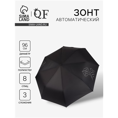 Зонт автоматический «Шёпот», 3 сложения, 8 спиц, R=48/55 см, d=96 см, чёрный