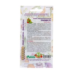 Семена Огурец "Трюкач", F1, 5 шт