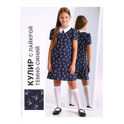 Платье АПРЕЛЬ, 1197953