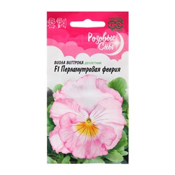 Семена Виола "Перламутровая феерия", ц/п,  F1, 5 шт.