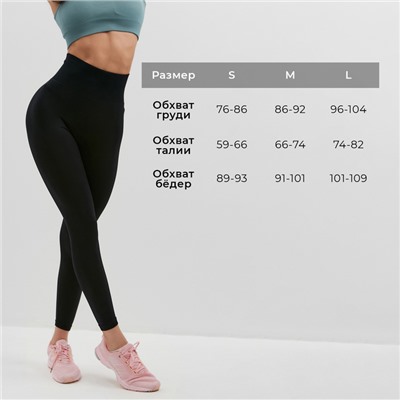 Легинсы спортивные женские MINAKU: SPORTLY, чёрные, размер 40-42