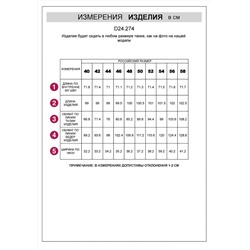 VILATTE Брюки D24.274