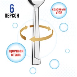 40692 Ложки столовые 6шт нерж/ст MB (х80)