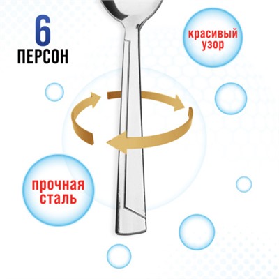 40692 Ложки столовые 6шт нерж/ст MB (х80)