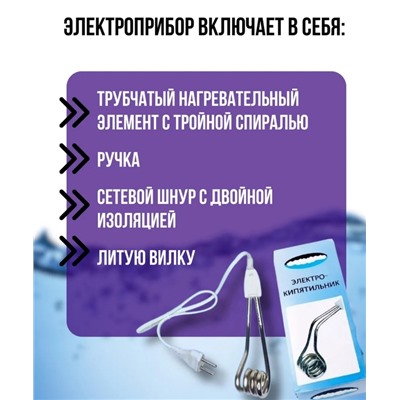 Кипятильник #22940575