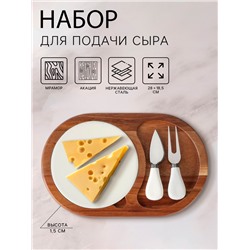 Набор для подачи сыра «Мрамор», 2 ножа, 28×18.5×1.5 см, акация