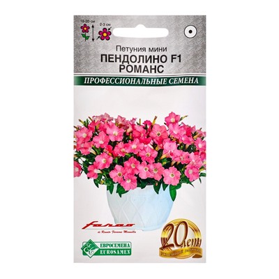 Семена цветов петуния минимультифлора «ПЕНДОЛИНО F1 Романс», 5 драже