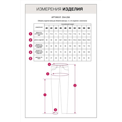 VILATTE Джинсы D54.258