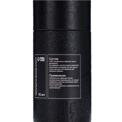 Эфирное масло «Валериана», 10 мл, в тубусе