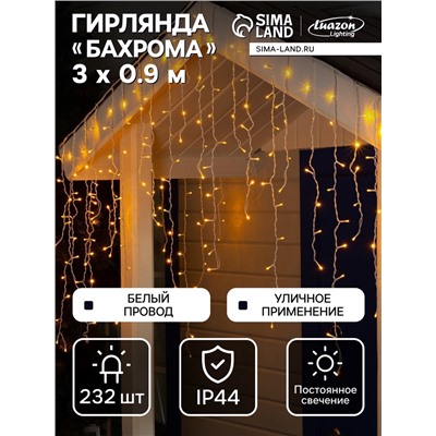 Гирлянда «Бахрома» 3×0.9 м, IP44, УМС, белая нить, 232 LED, свечение жёлтое, 220 В