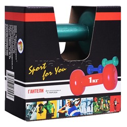 Гантели 1кг (2шт.)