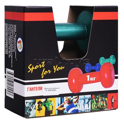 Гантели 1кг (2шт.)