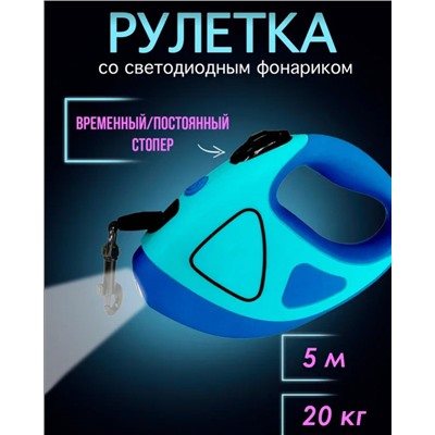 Рулетка для животных