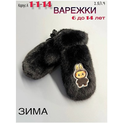 Варежки #23052051