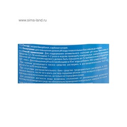Регулятор pH-плюс Aqualeon гранулы, 1 кг