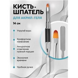 Кисть шпатель для акрил-геля, лепесток, 14 см, d=6×9 мм, чёрная