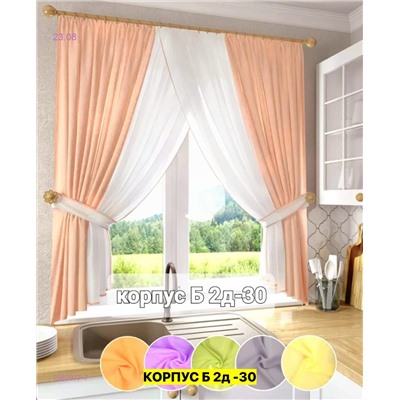 Шторы кухня 1982977-7