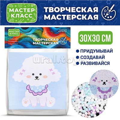 Набор творческая мастерская "Пушистик" 30*30 см.