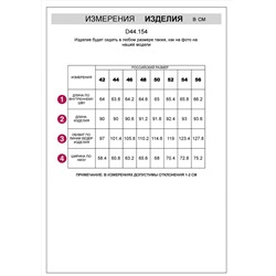 VILATTE Брюки D44.154