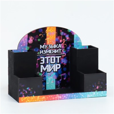 Органайзер для канцелярии «Музыка изменит этот мир!», 20×15×10 см