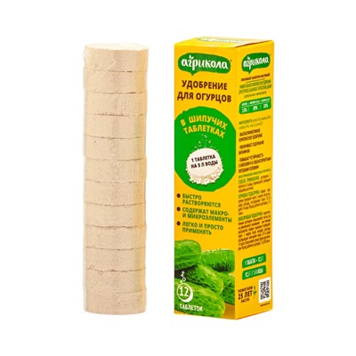 Удобрение для огурцов в шипучих таблетках, 12 штук, 150 г, «ГРИН БЭЛТ»
