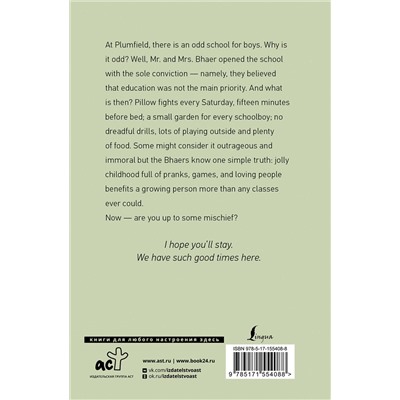 АСТ Louisa May Alcott "Little Men"