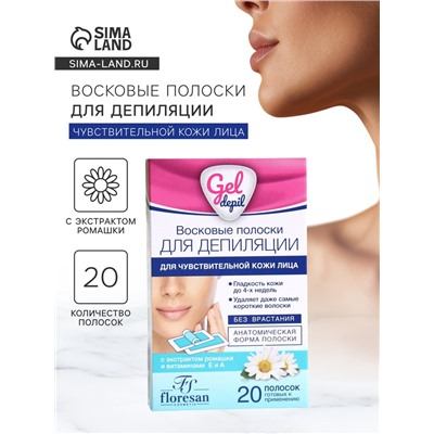 Восковые полоски Floresan для депиляции лица, 20 шт.