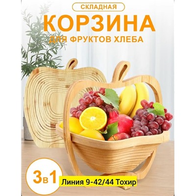 Корзина для фруктов #23346974