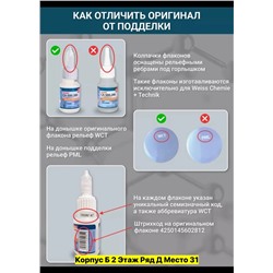 Артикул #22985356