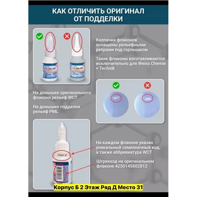 Артикул #22985356